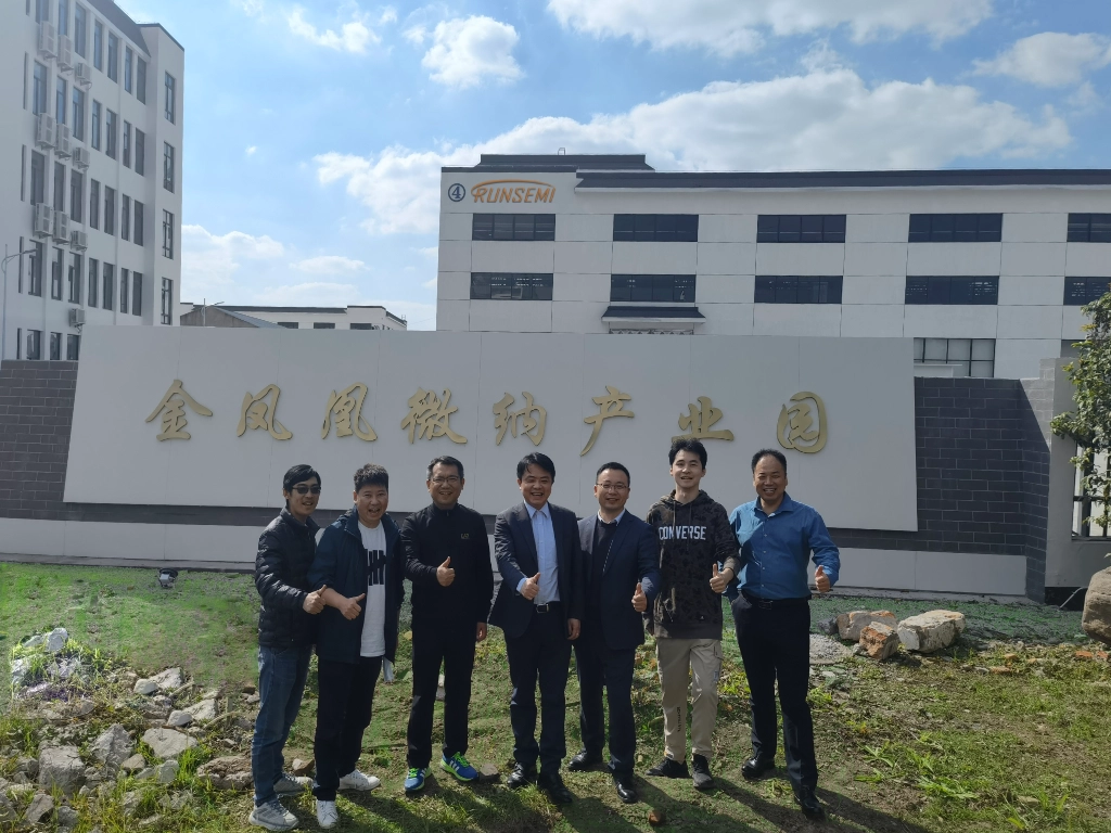 金凤凰微纳产业园挂牌