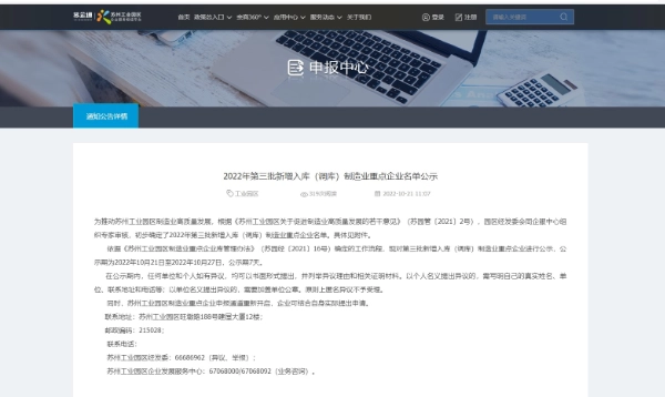 荣获尖峰企业