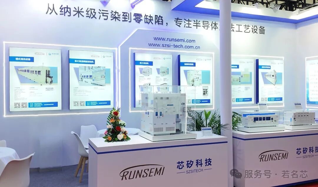 【若名芯】SEMICON2026收官：收拢成果星光，珍藏相聚暖意，静候明年重逢时